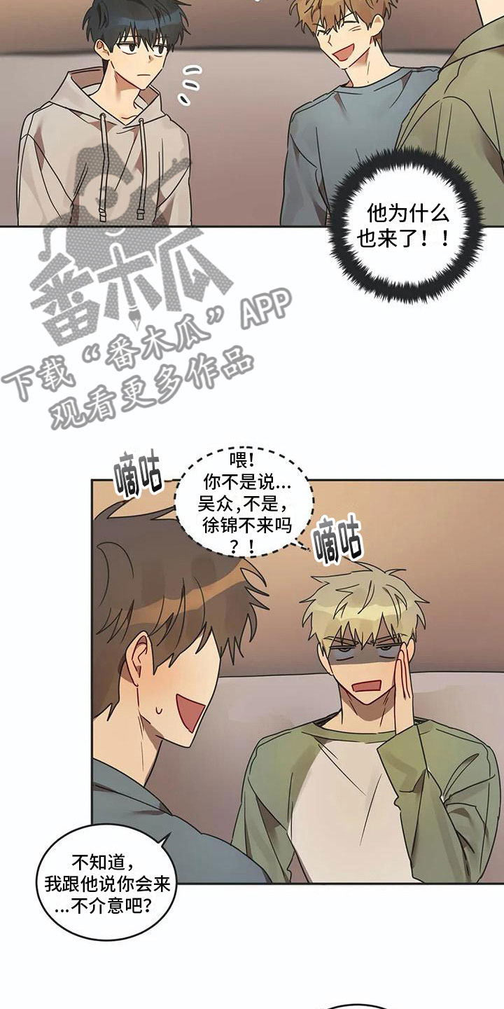 《互换诅咒》第16章醉酒 第14页
