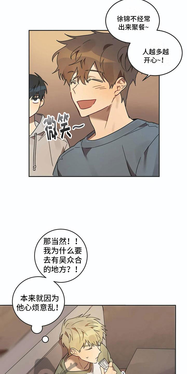 《互换诅咒》第16章醉酒 第15页