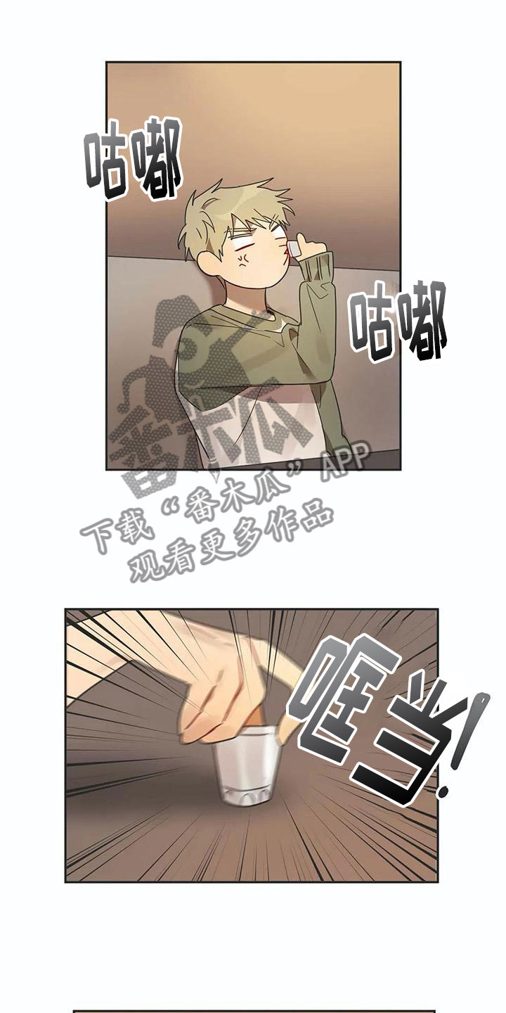 《互换诅咒》第16章醉酒 第18页