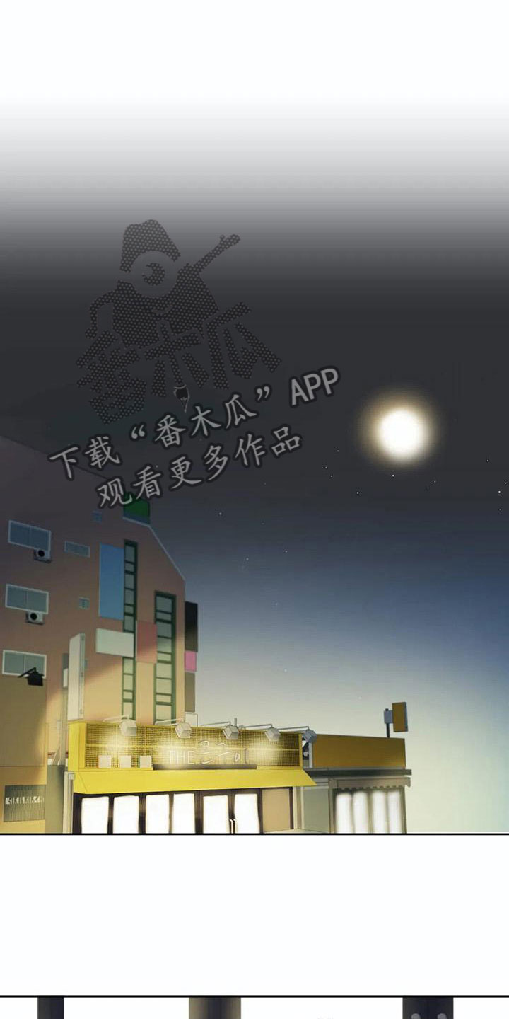 《互换诅咒》第16章醉酒 第22页