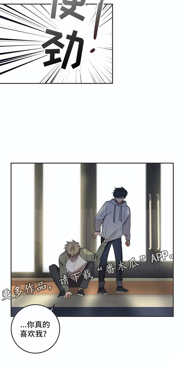 《互换诅咒》第16章醉酒 第26页