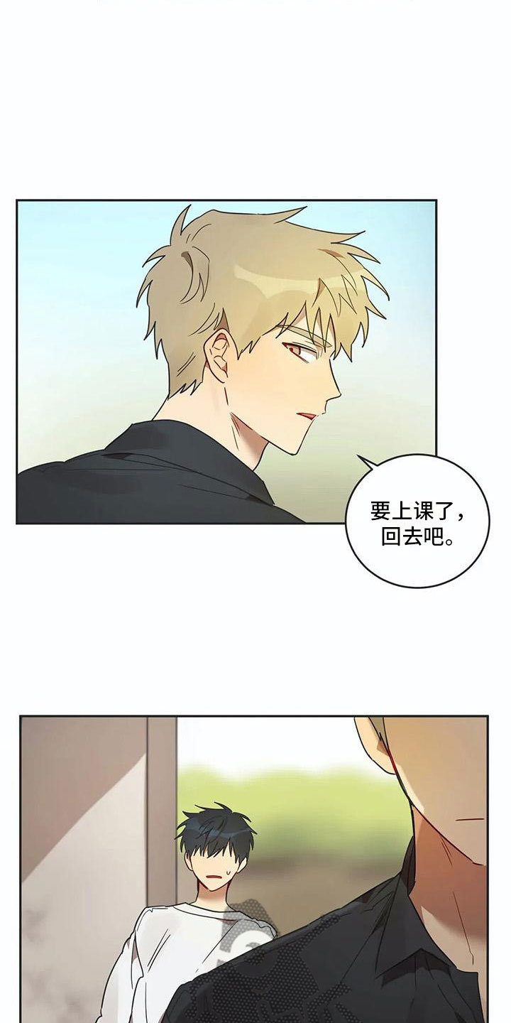 《互换诅咒》第16章醉酒 第4页