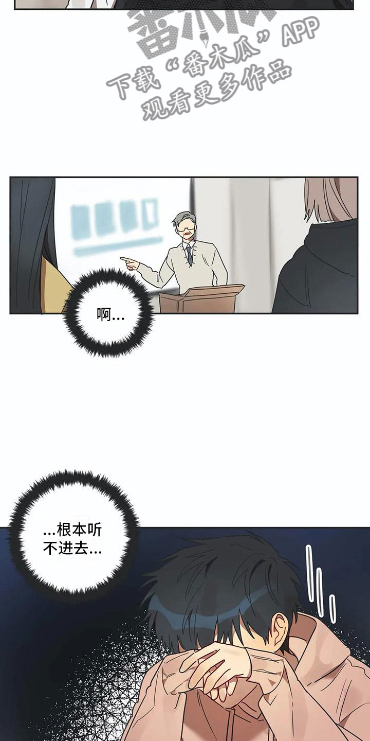 《互换诅咒》第16章醉酒 第5页