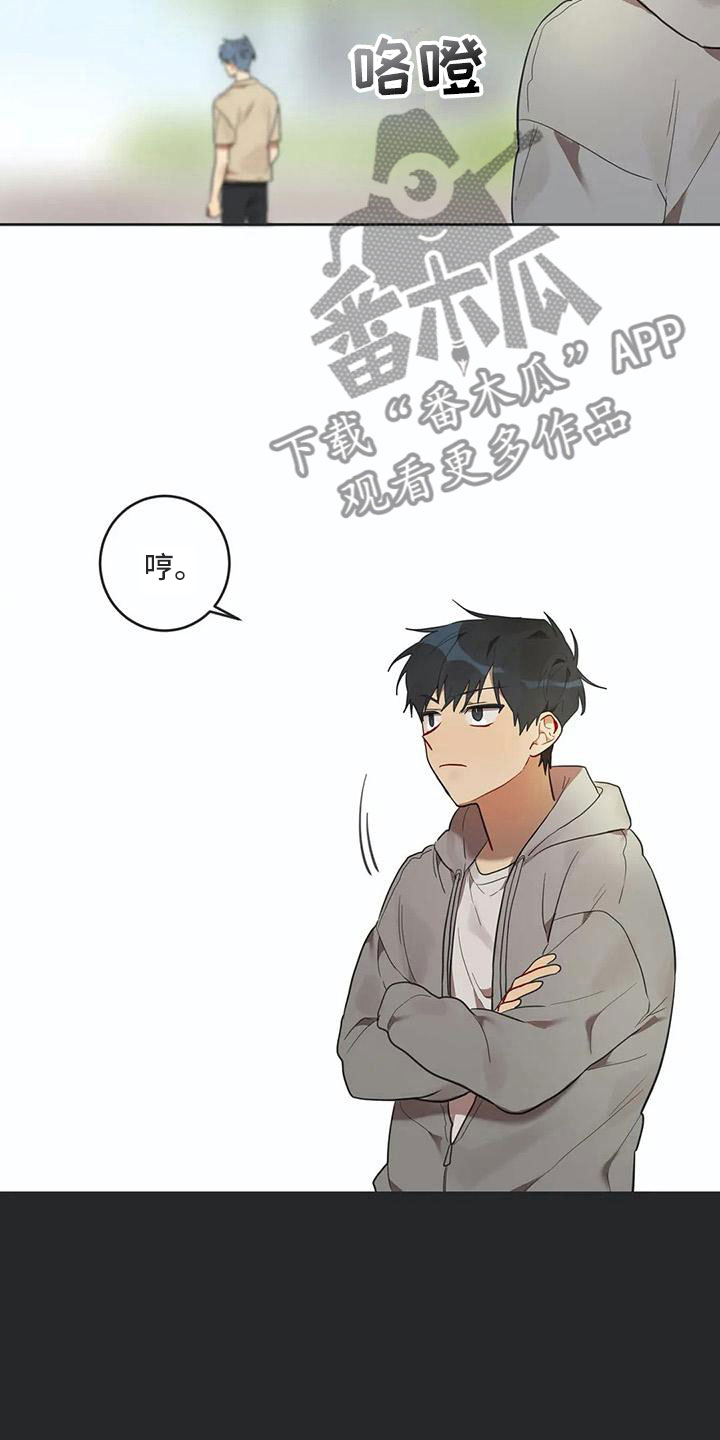 《互换诅咒》第13章寝食难安 第10页