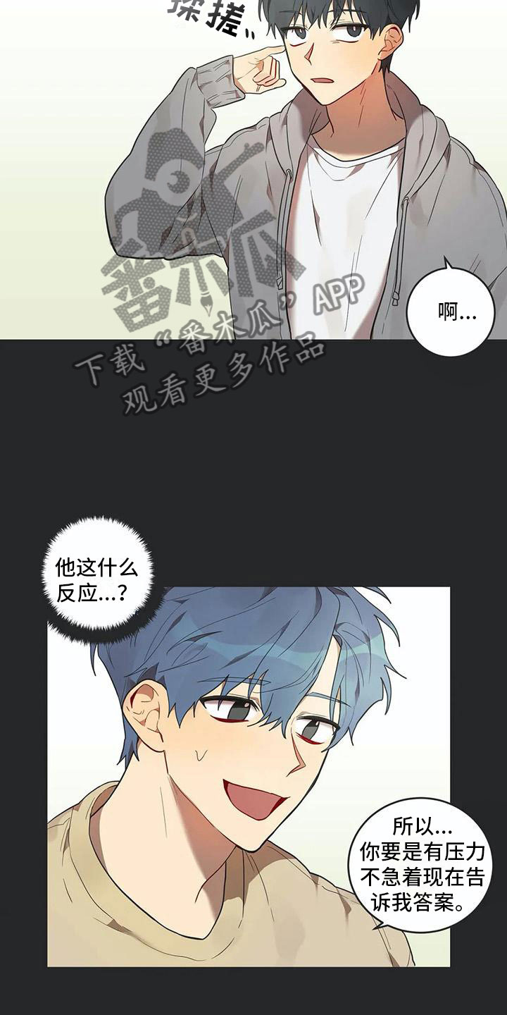 《互换诅咒》第13章寝食难安 第6页
