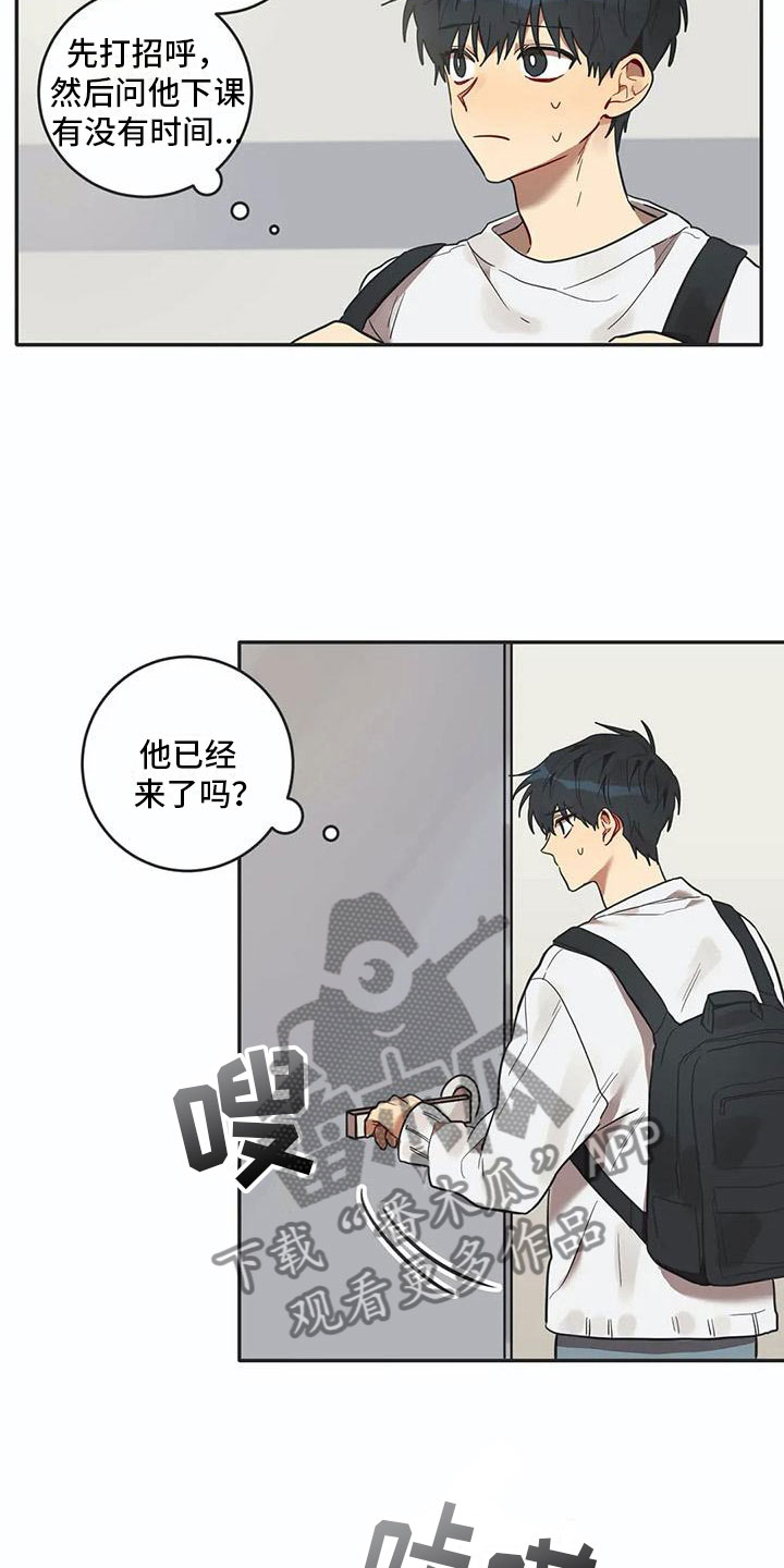 《互换诅咒》第14章墙角 第2页
