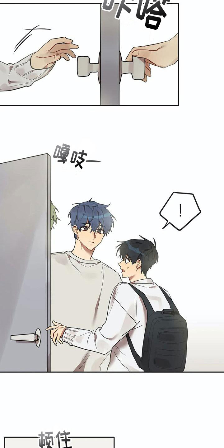 《互换诅咒》第14章墙角 第3页