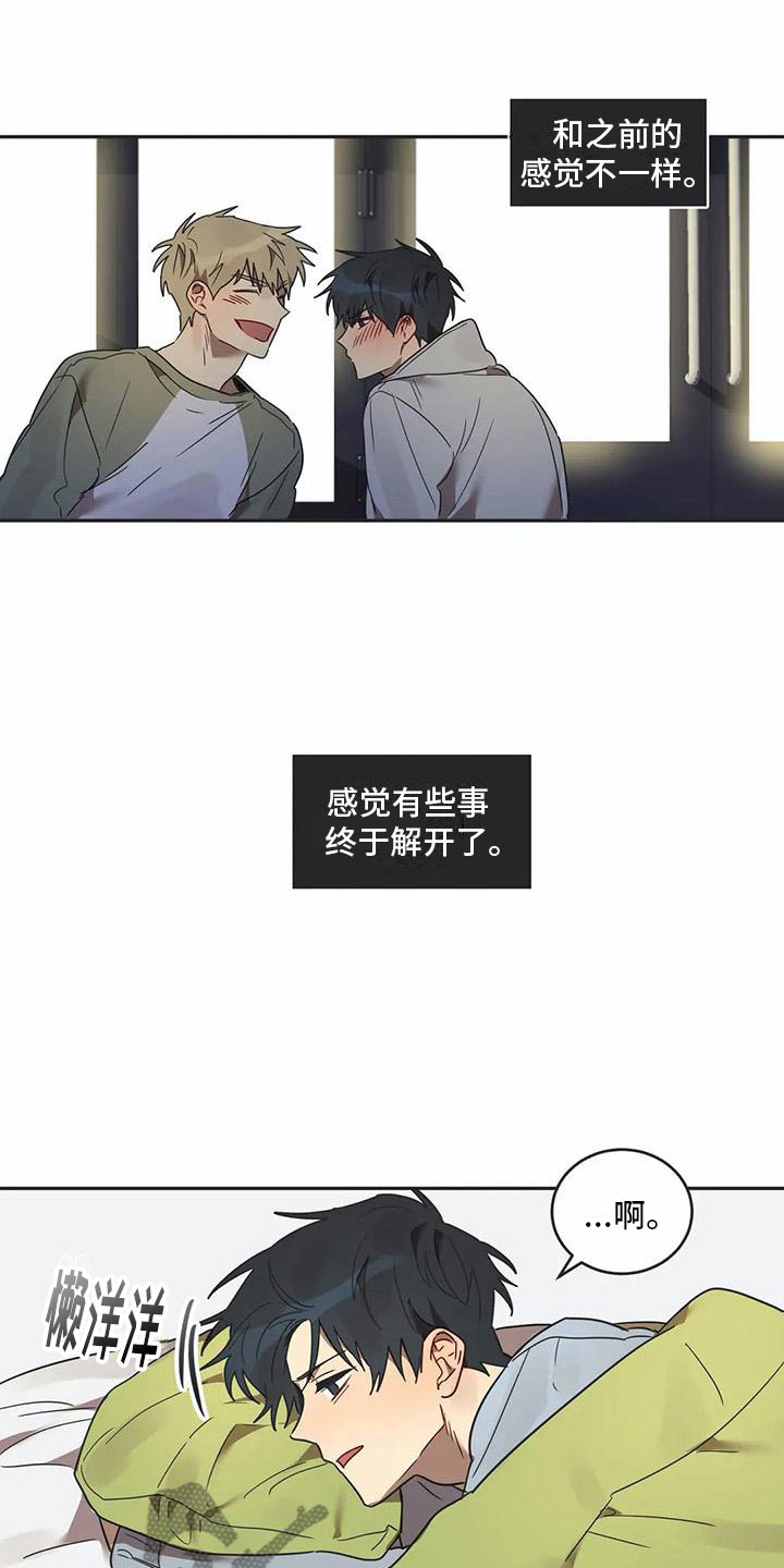 《互换诅咒》第17章诅咒解除 第10页