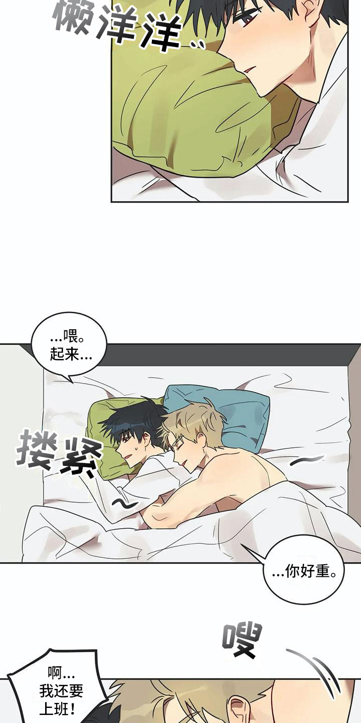 《互换诅咒》第17章诅咒解除 第17页