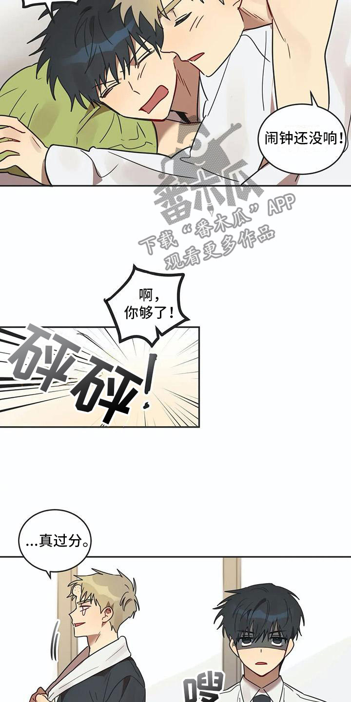 《互换诅咒》第17章诅咒解除 第18页