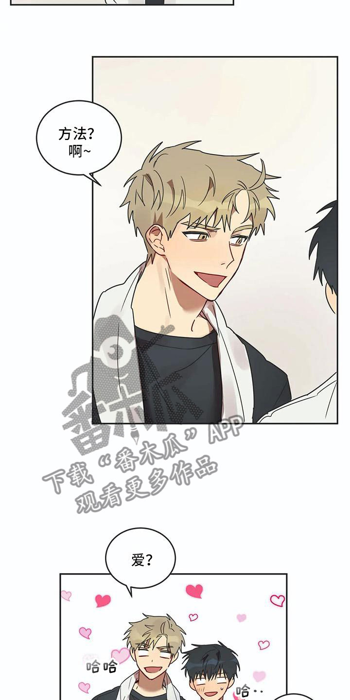 《互换诅咒》第17章诅咒解除 第21页