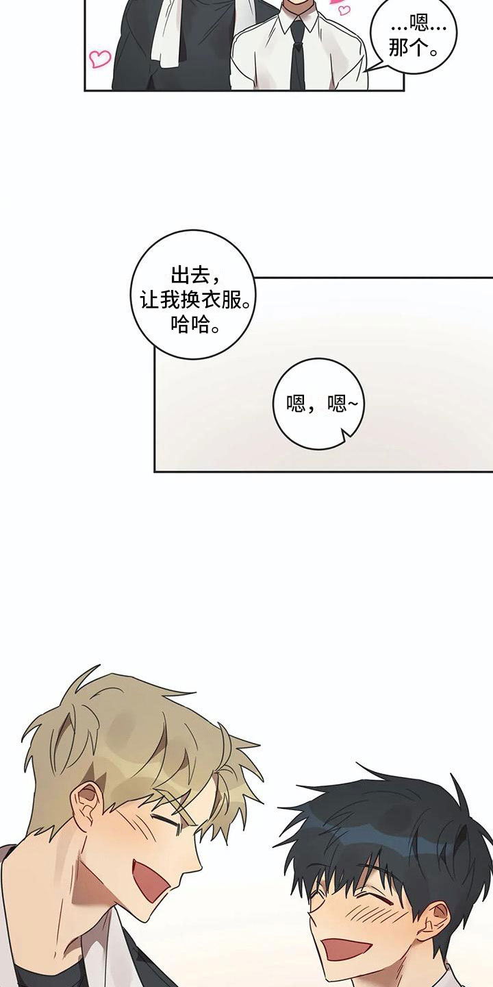 《互换诅咒》第17章诅咒解除 第22页