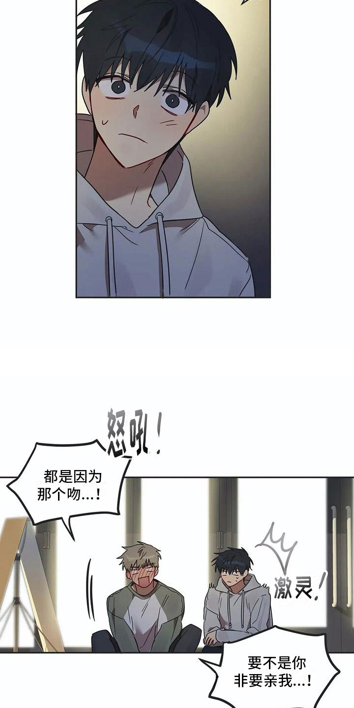 《互换诅咒》第17章诅咒解除 第4页