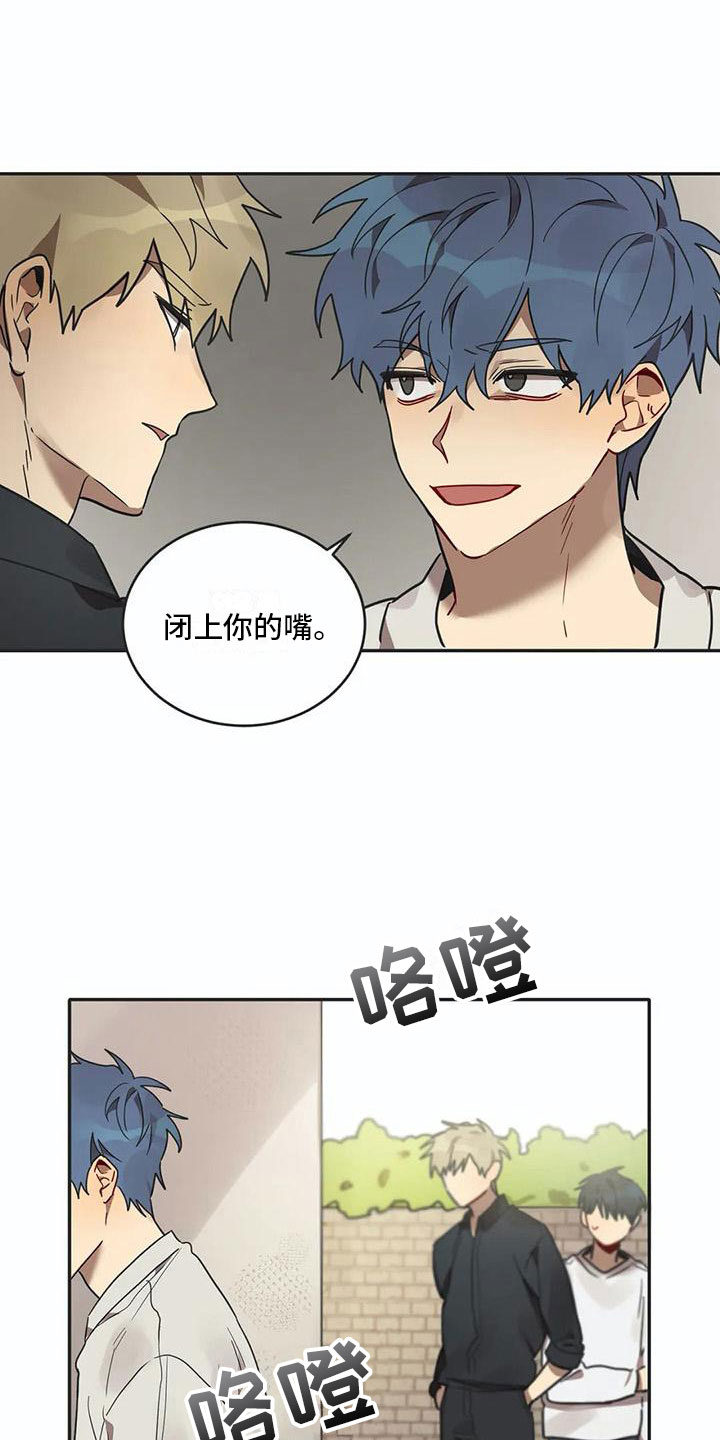 《互换诅咒》第15章告白 第15页