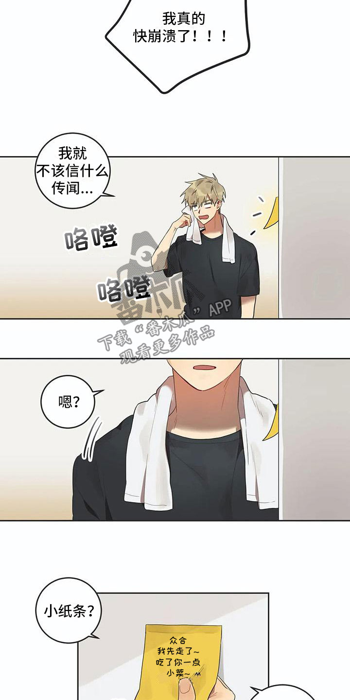 《互换诅咒》第9章心机 第12页