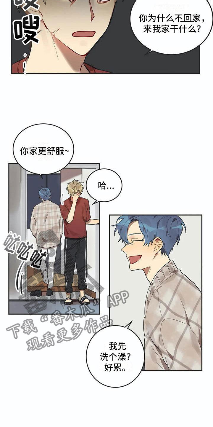 《互换诅咒》第9章心机 第3页