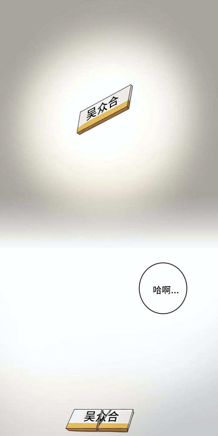 《互换诅咒》第12章苦恼 第13页