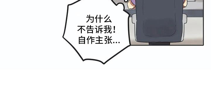 《互换诅咒》第12章苦恼 第15页