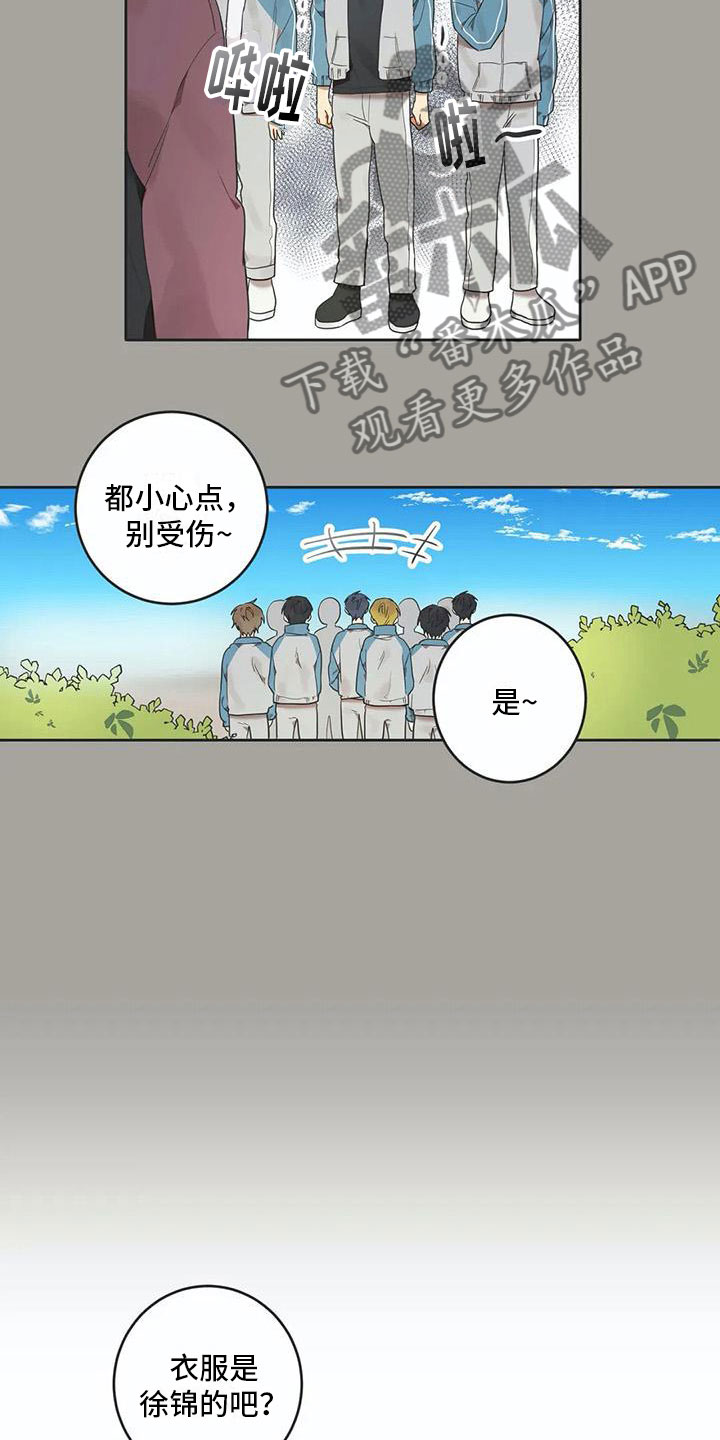 《互换诅咒》第12章苦恼 第2页