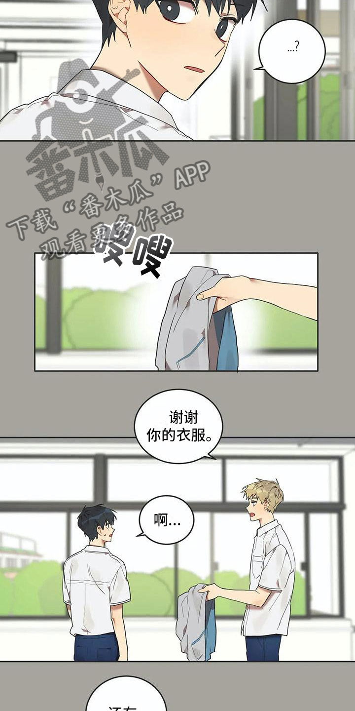 《互换诅咒》第12章苦恼 第8页
