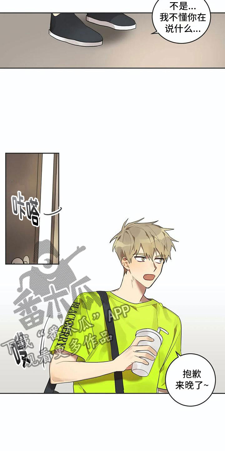 《互换诅咒》第10章被拆穿 第12页