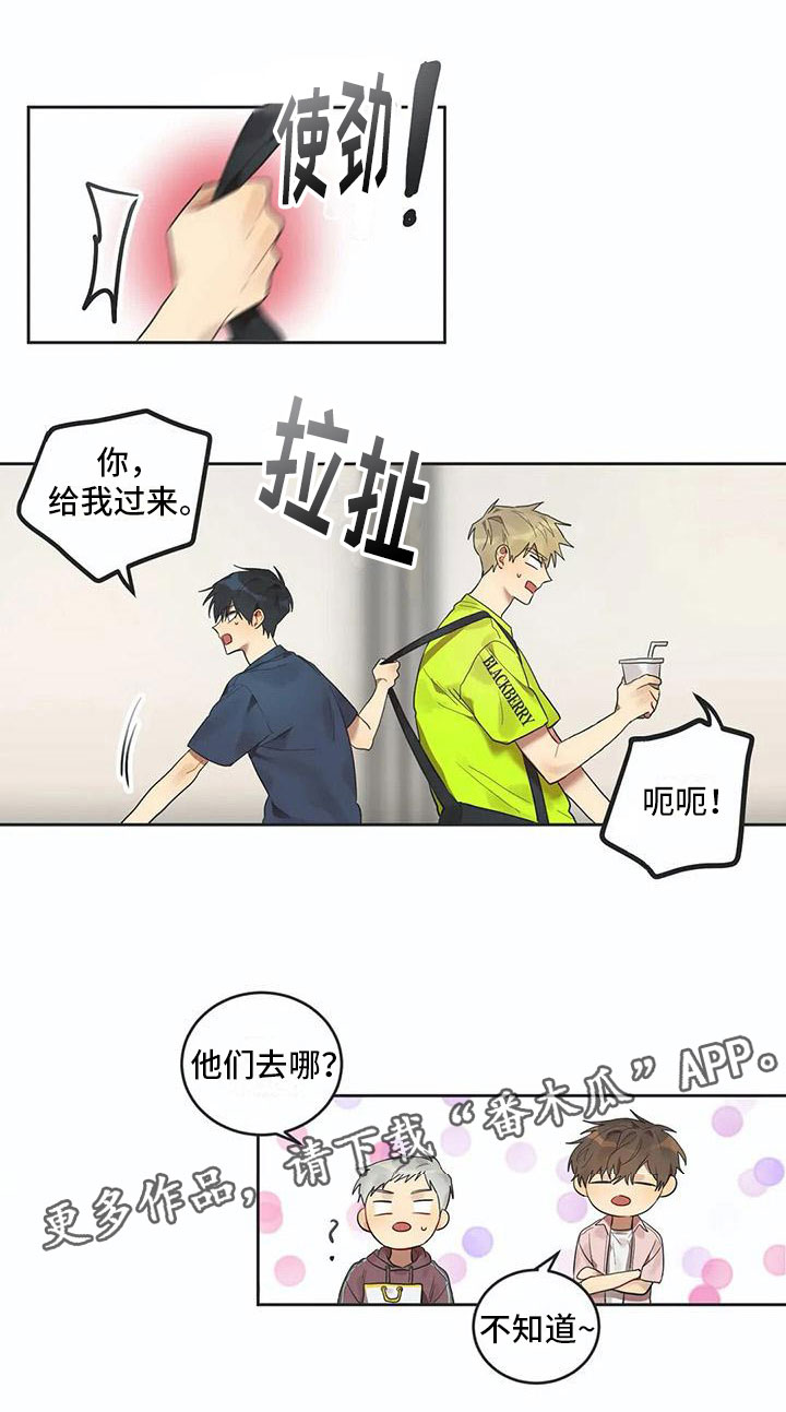 《互换诅咒》第10章被拆穿 第13页