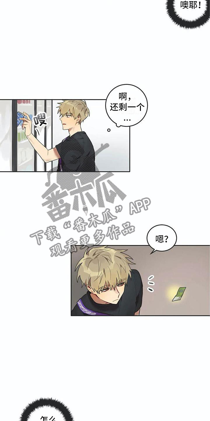 《互换诅咒》第10章被拆穿 第2页