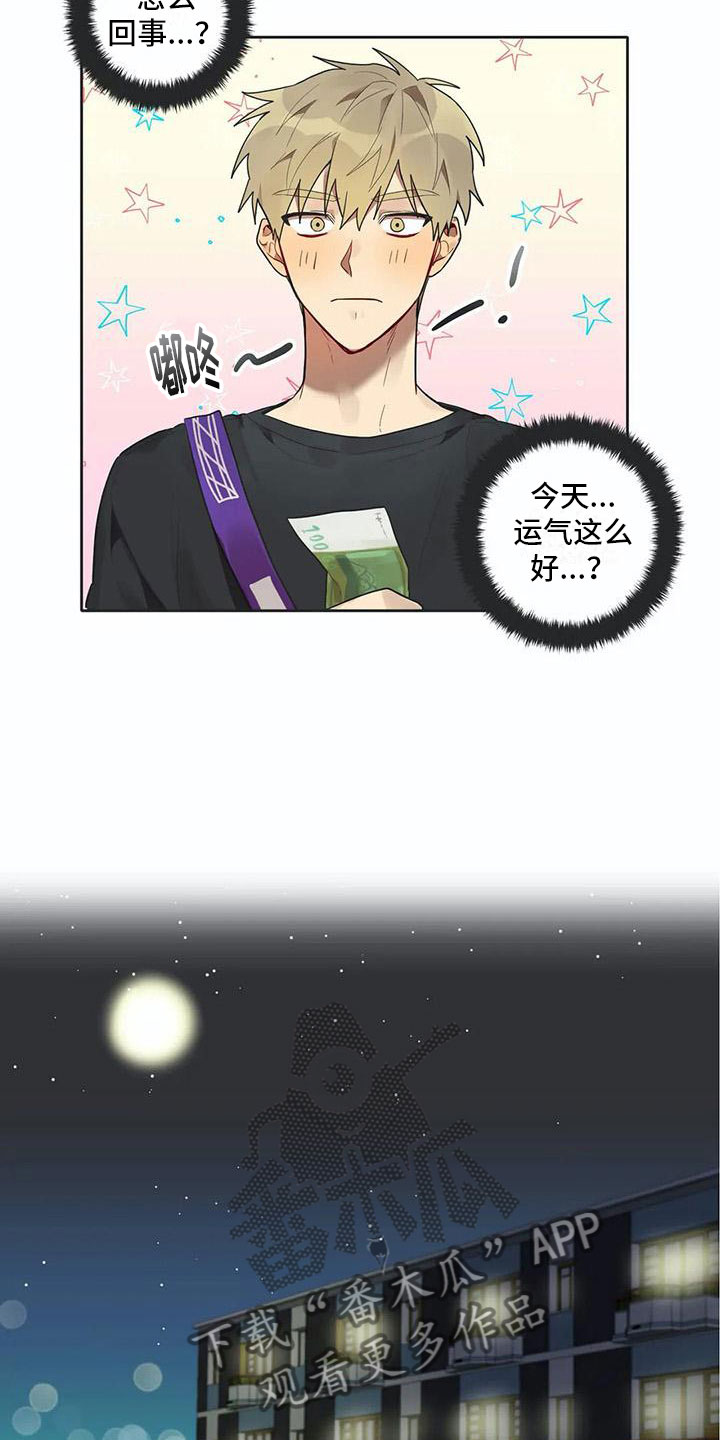 《互换诅咒》第10章被拆穿 第3页