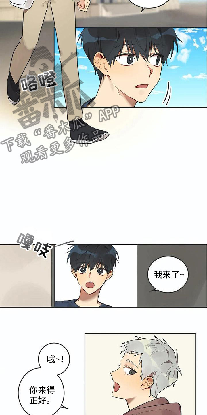 《互换诅咒》第10章被拆穿 第7页