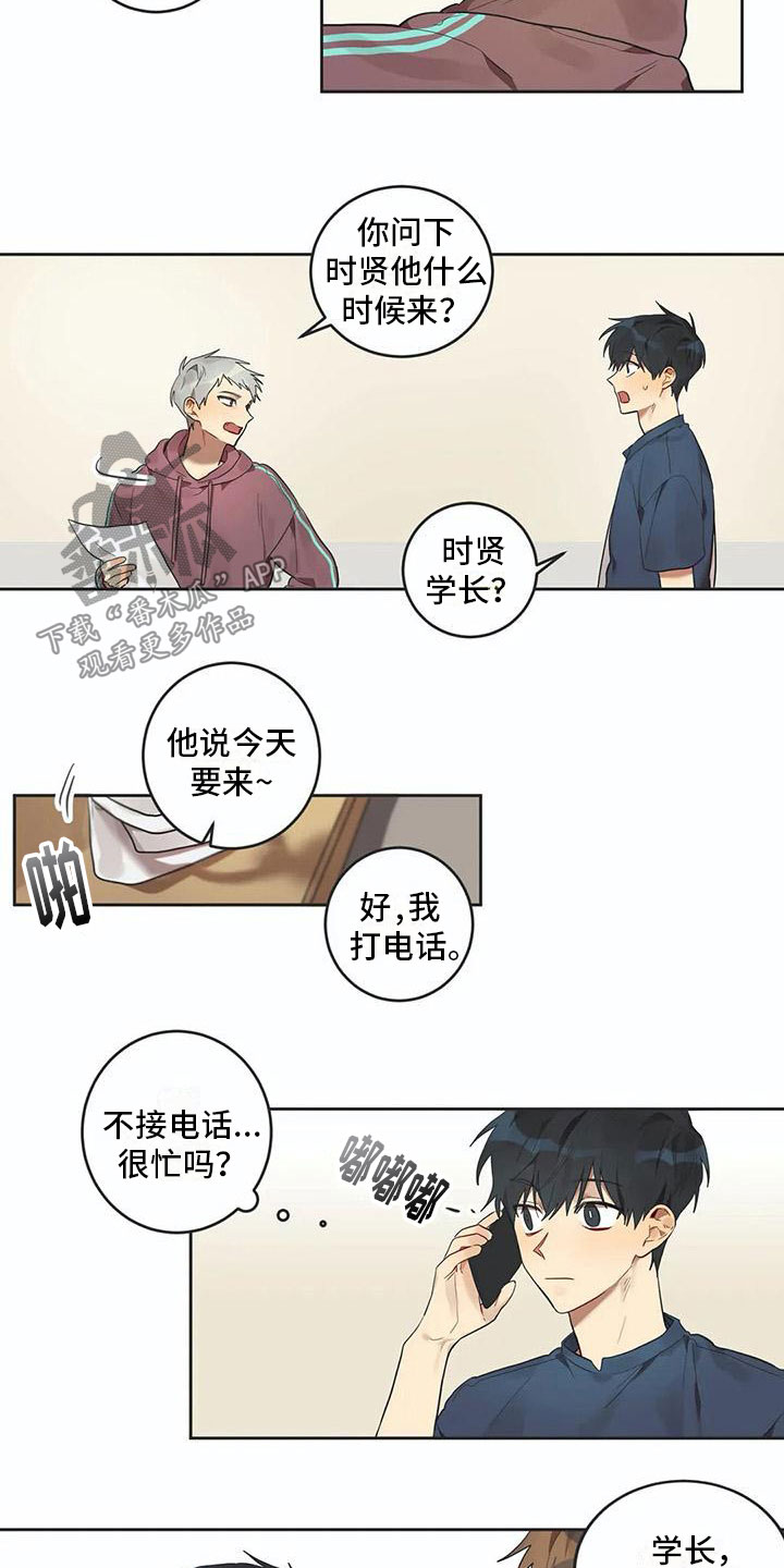 《互换诅咒》第10章被拆穿 第8页