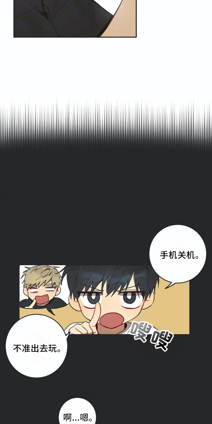 《互换诅咒》第3章回归 第15页