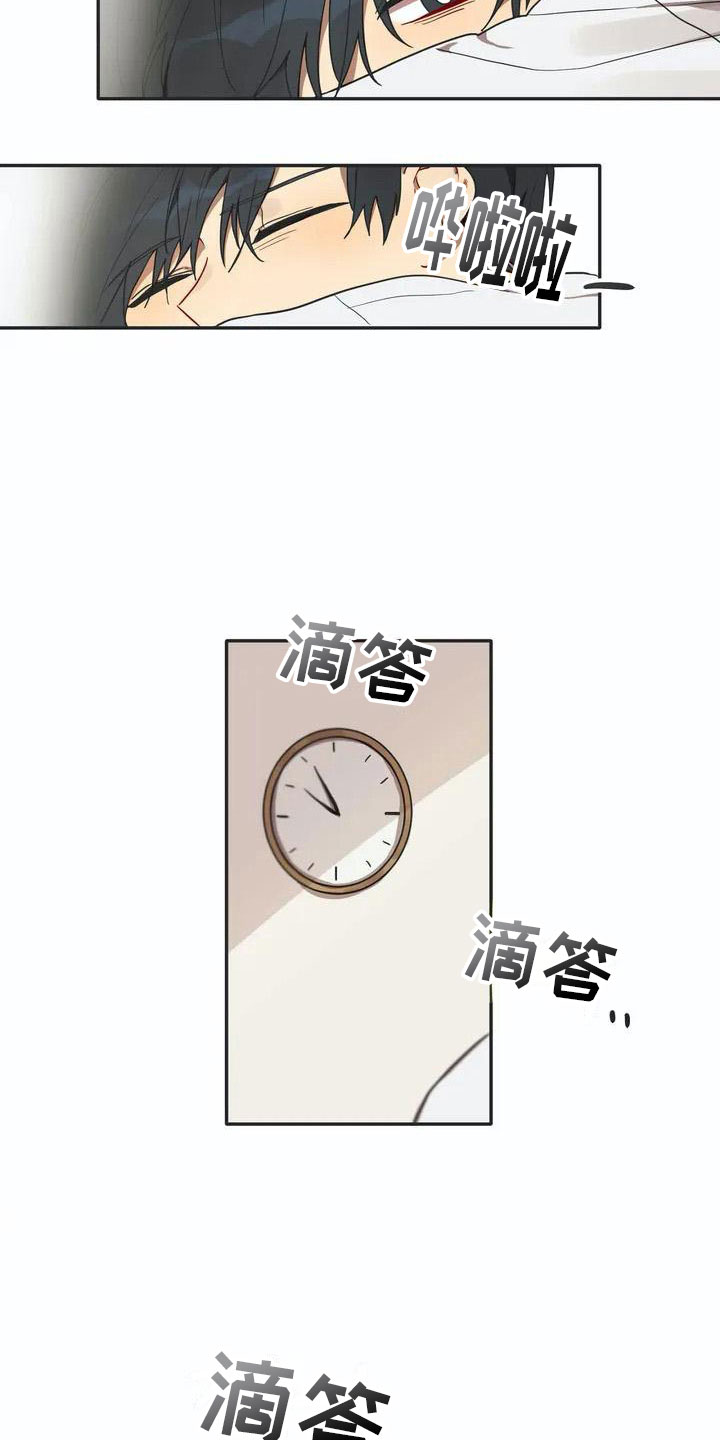 《互换诅咒》第3章回归 第19页