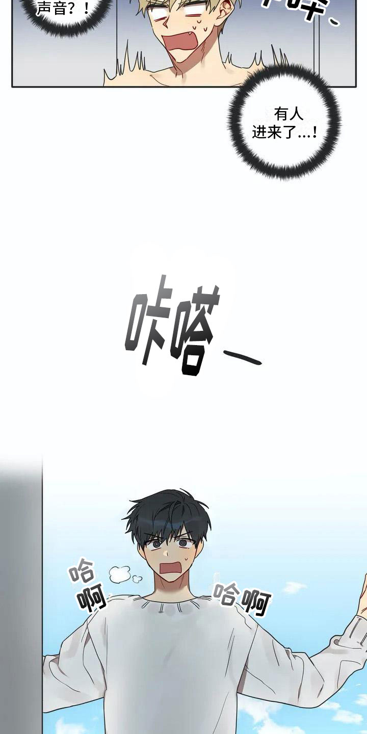 《互换诅咒》第3章回归 第5页