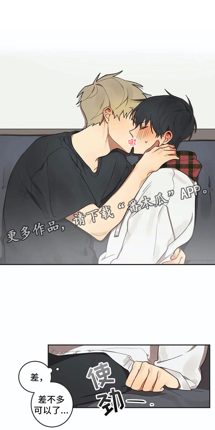 《互换诅咒》第7章吻 第1页