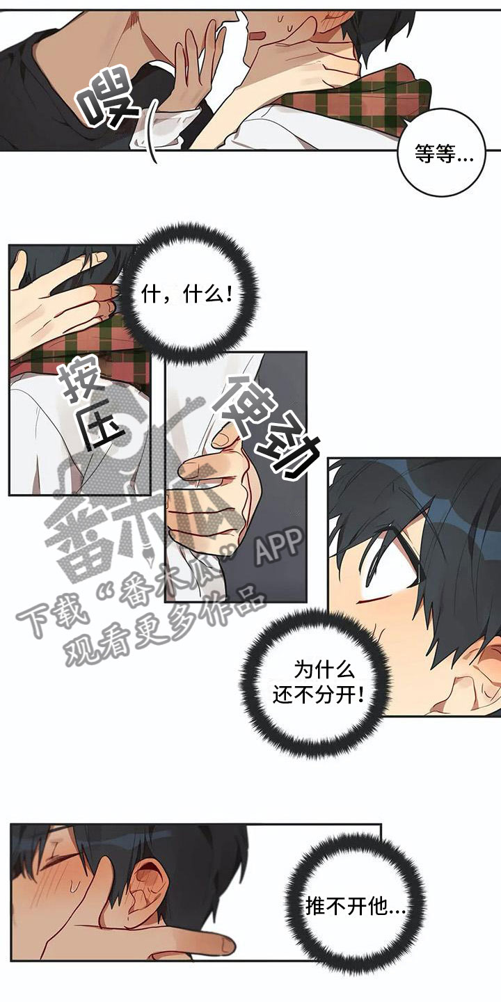 《互换诅咒》第7章吻 第2页