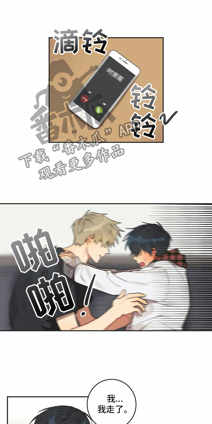 《互换诅咒》第7章吻 第3页