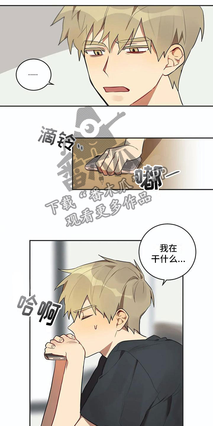 《互换诅咒》第7章吻 第5页