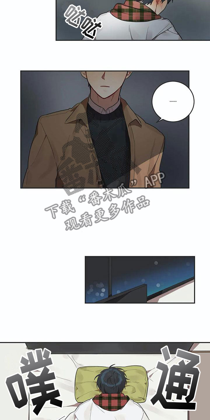 《互换诅咒》第7章吻 第8页