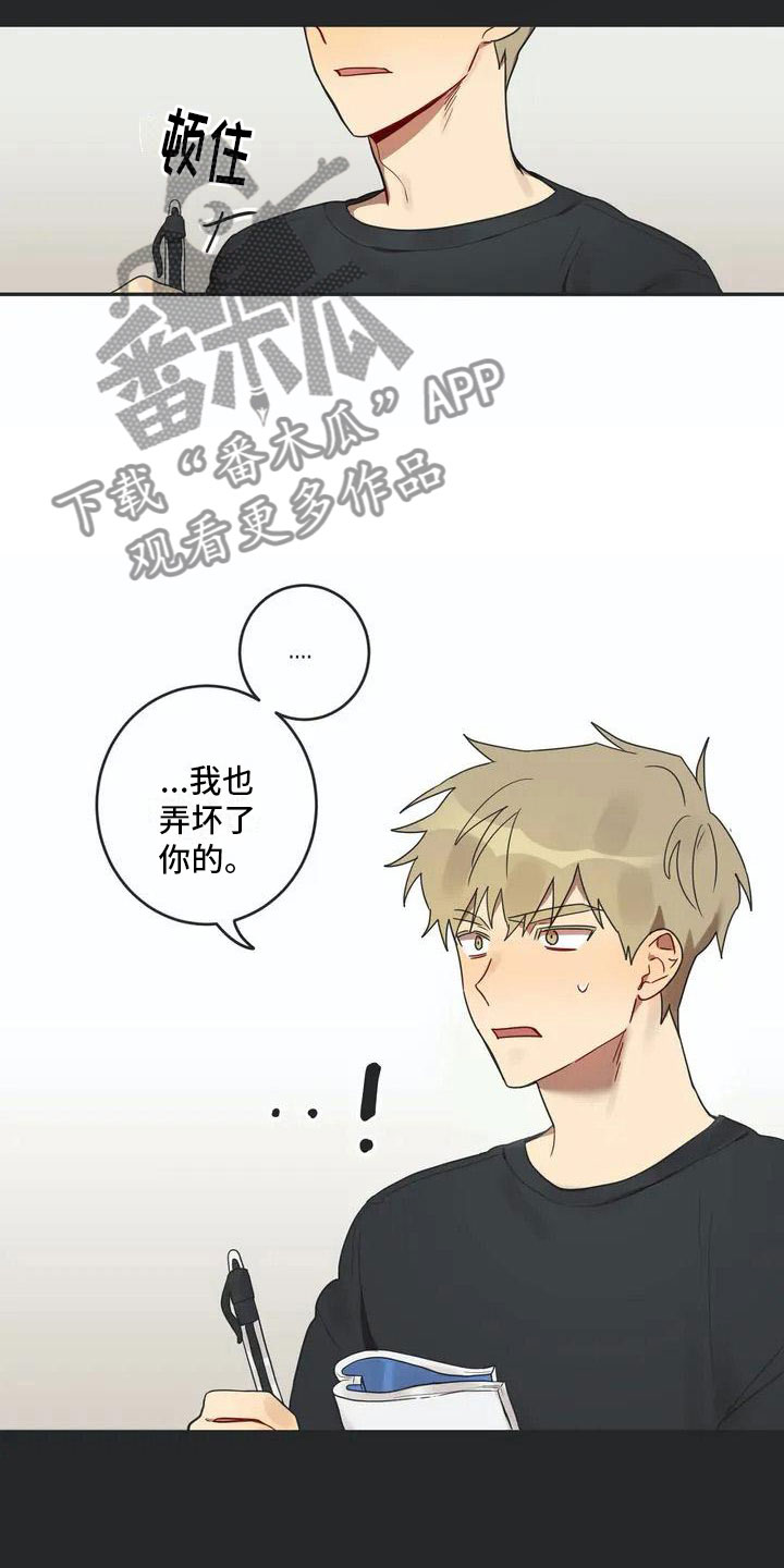 《互换诅咒》第4章名牌 第10页