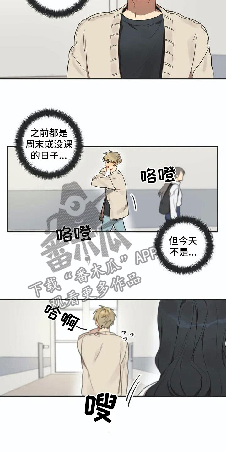 《互换诅咒》第4章名牌 第13页