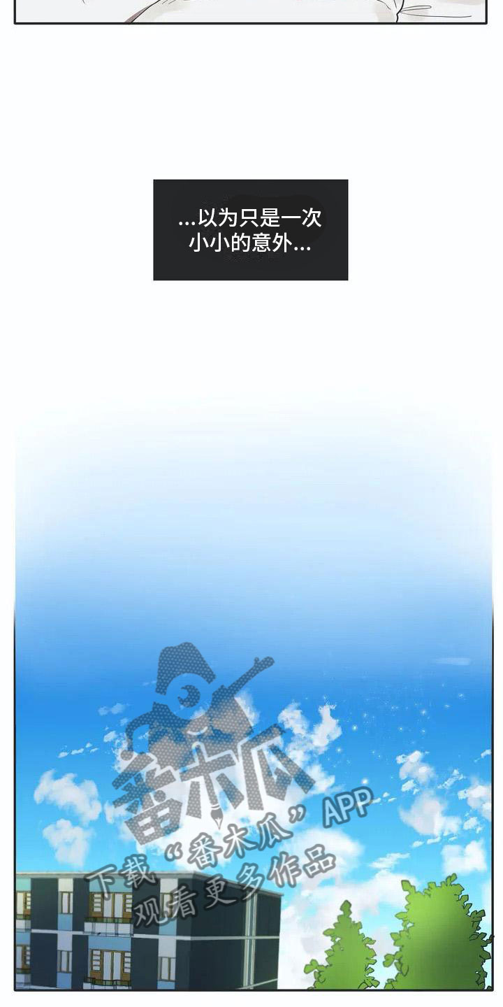 《互换诅咒》第4章名牌 第3页