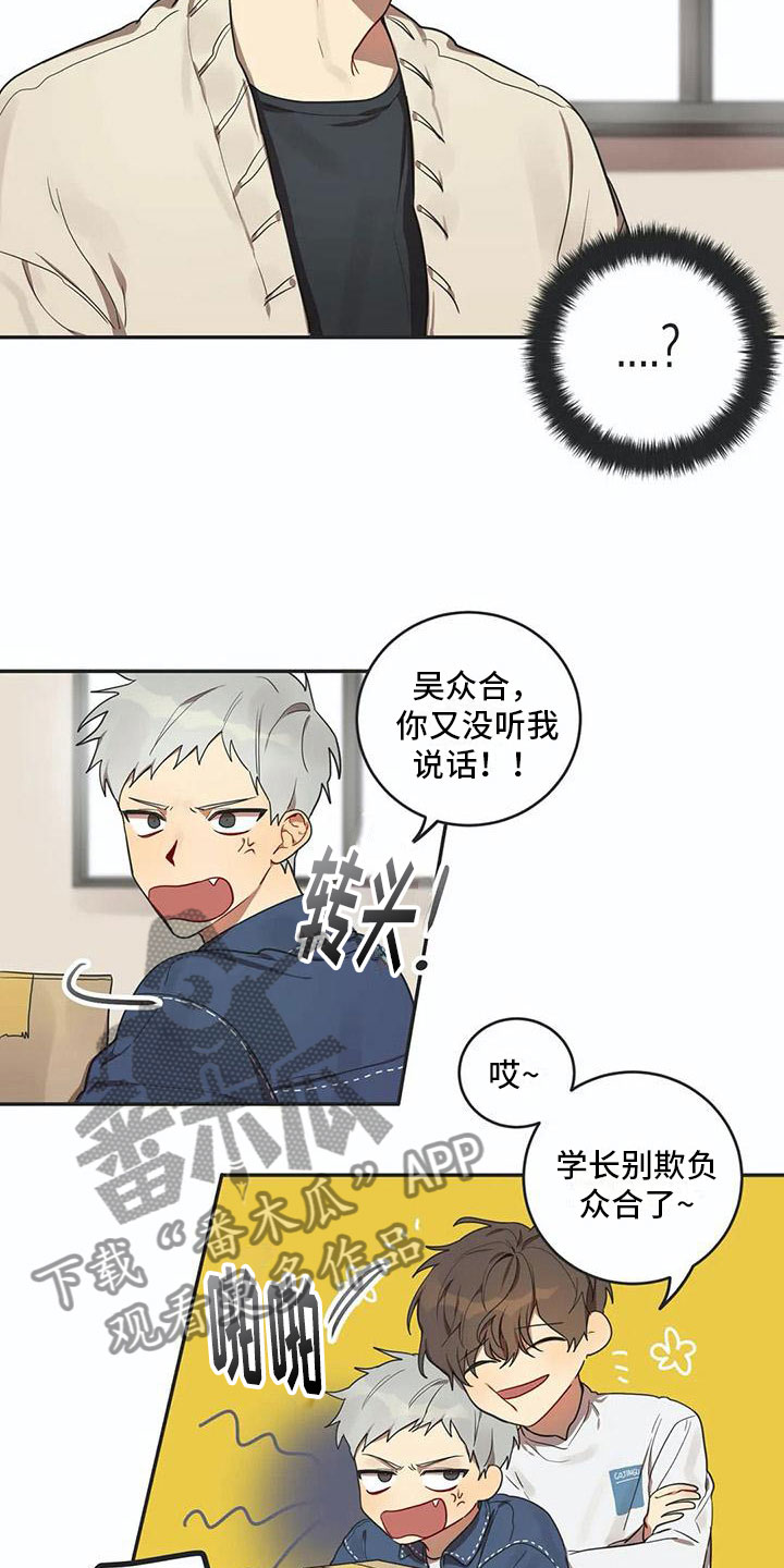 《互换诅咒》第5章关键信息 第12页