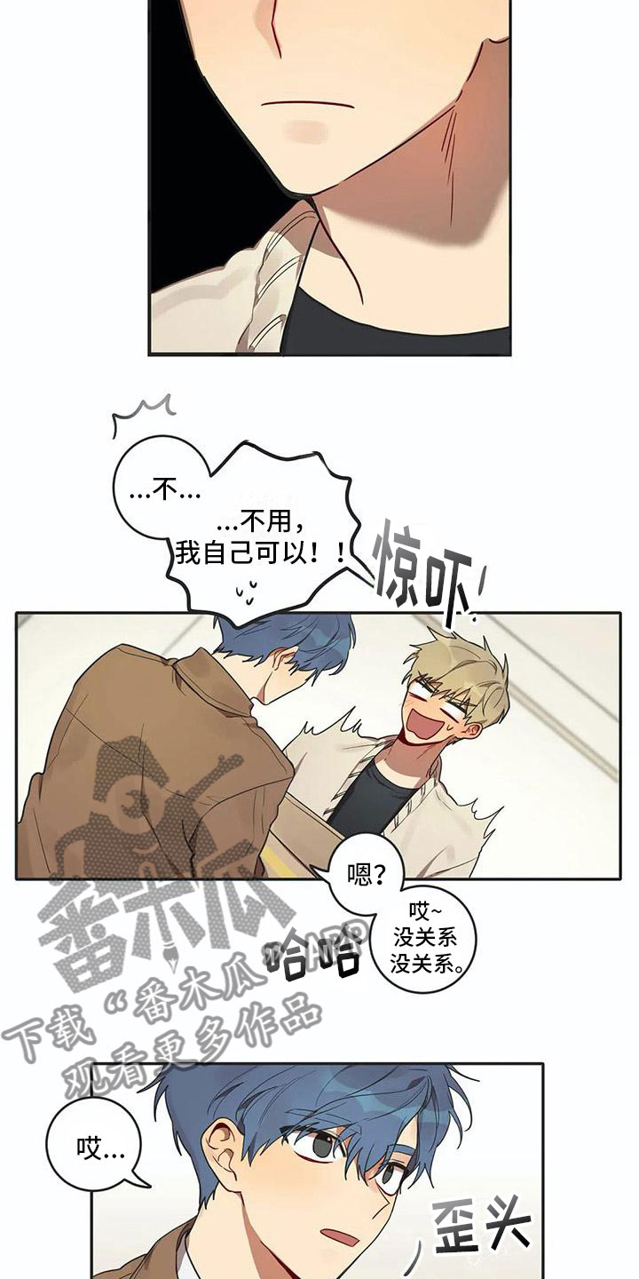 《互换诅咒》第5章关键信息 第15页