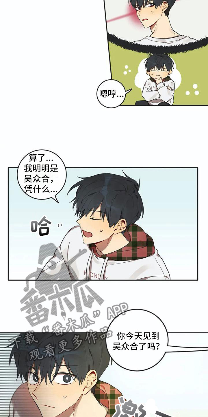 《互换诅咒》第5章关键信息 第3页
