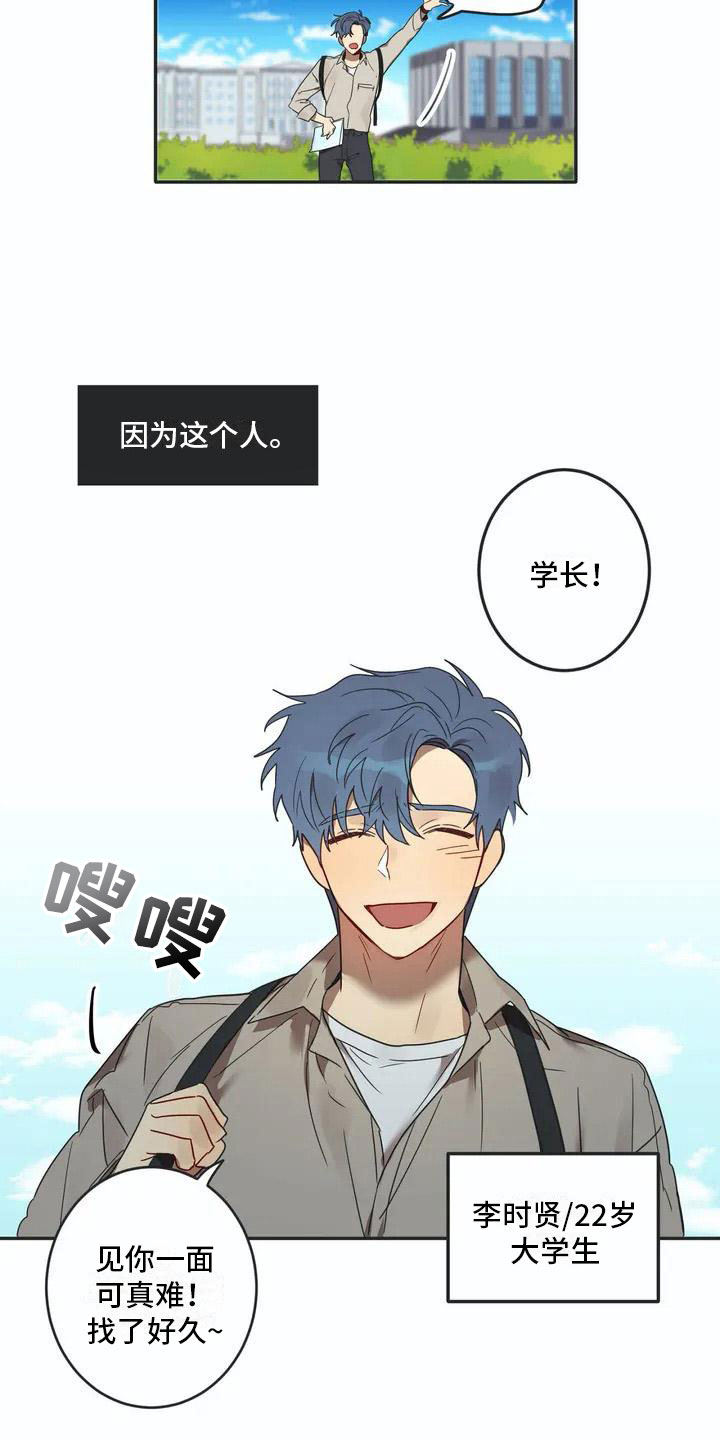《互换诅咒》第1章孽缘 第11页