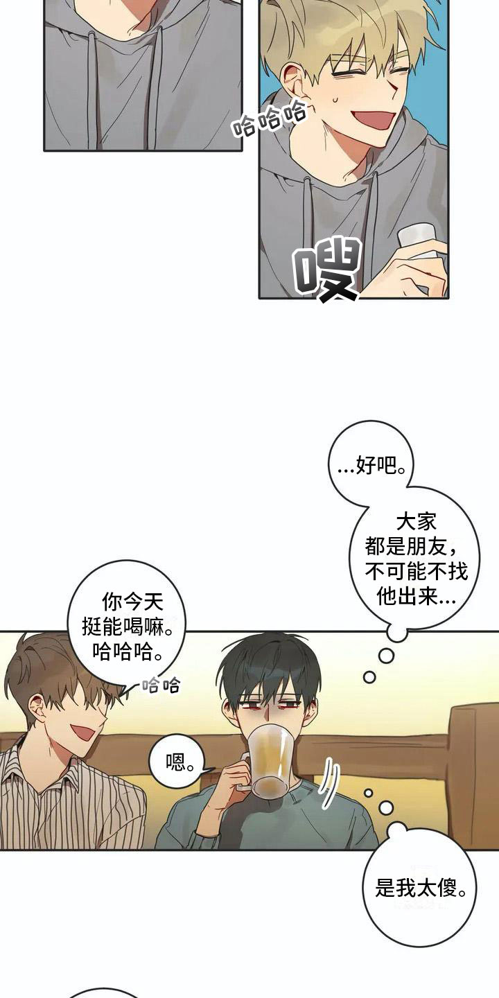 《互换诅咒》第1章孽缘 第17页