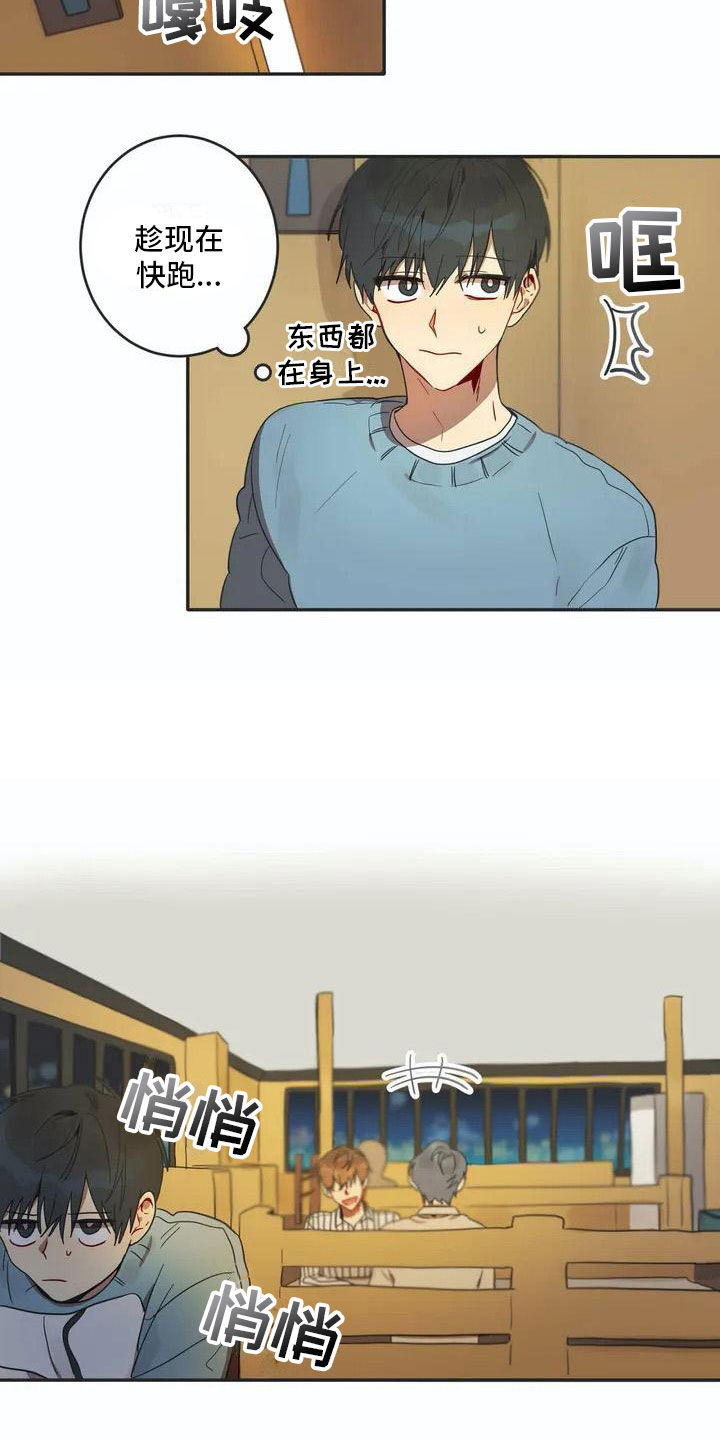 《互换诅咒》第1章孽缘 第19页