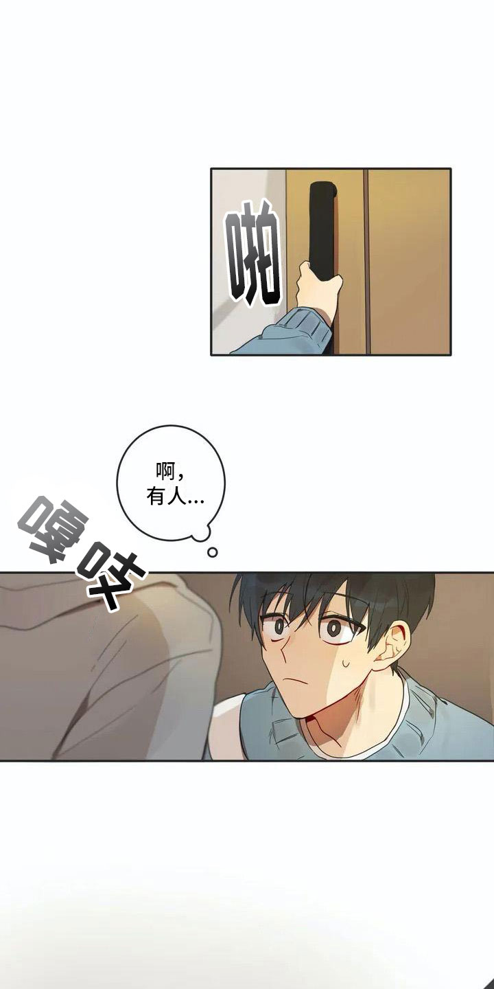 《互换诅咒》第1章孽缘 第20页