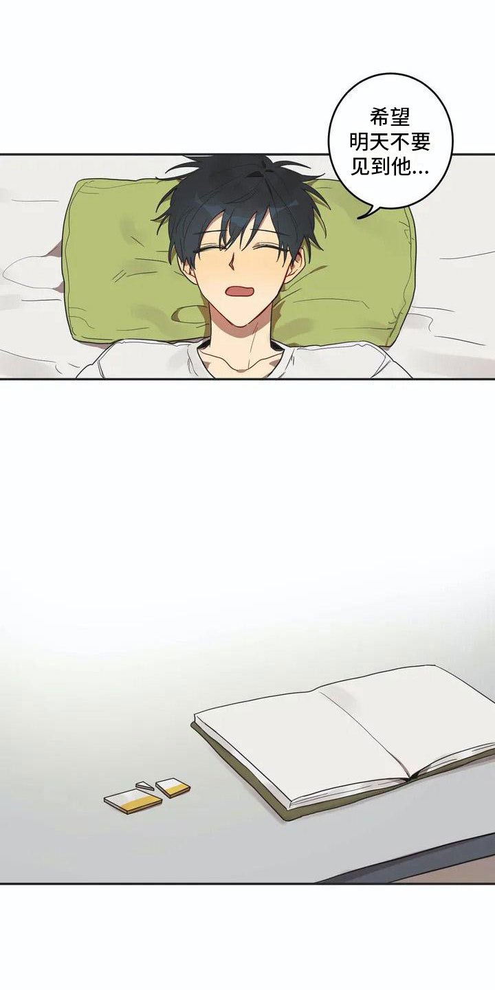 《互换诅咒》第2章换脸 第12页
