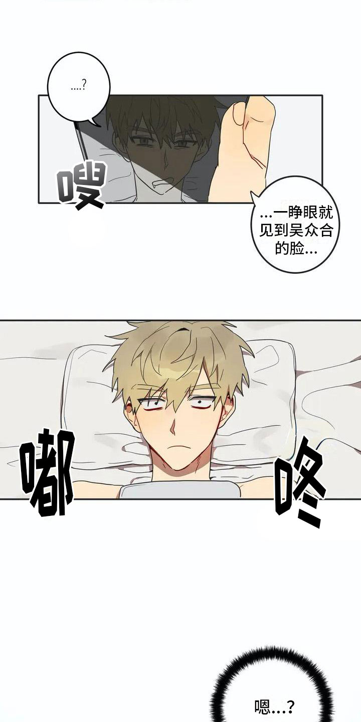 《互换诅咒》第2章换脸 第14页